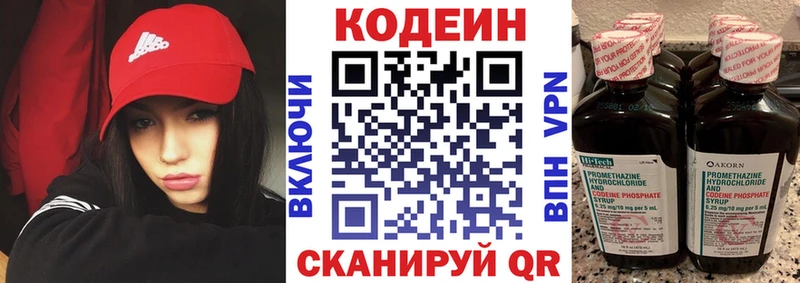 Купить закладки  Старая Купавна  Кодеиновый сироп Lean напиток Lean (лин) 